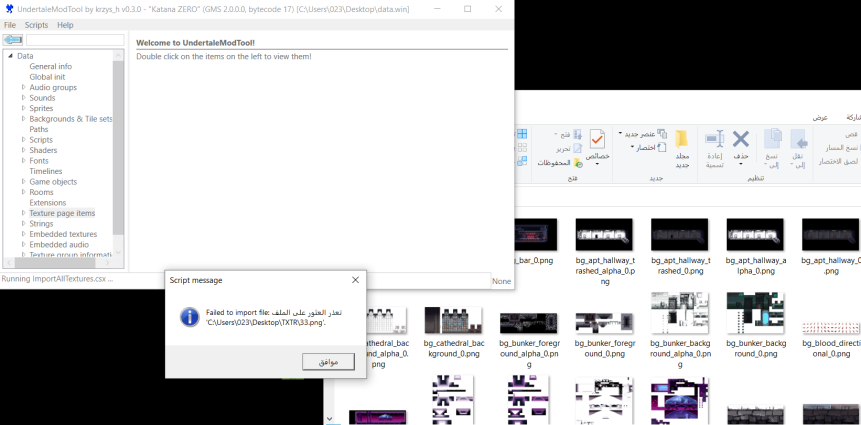 import texture script · Issue #303 · UnderminersTeam/UndertaleModTool ...