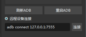 为何无法使用PC已配置好的adb.exe和端口？ · Issue #490 · AirtestProject/AirtestIDE · GitHub