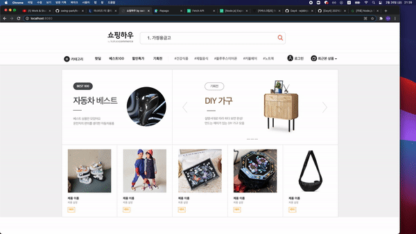 캐러셀ui