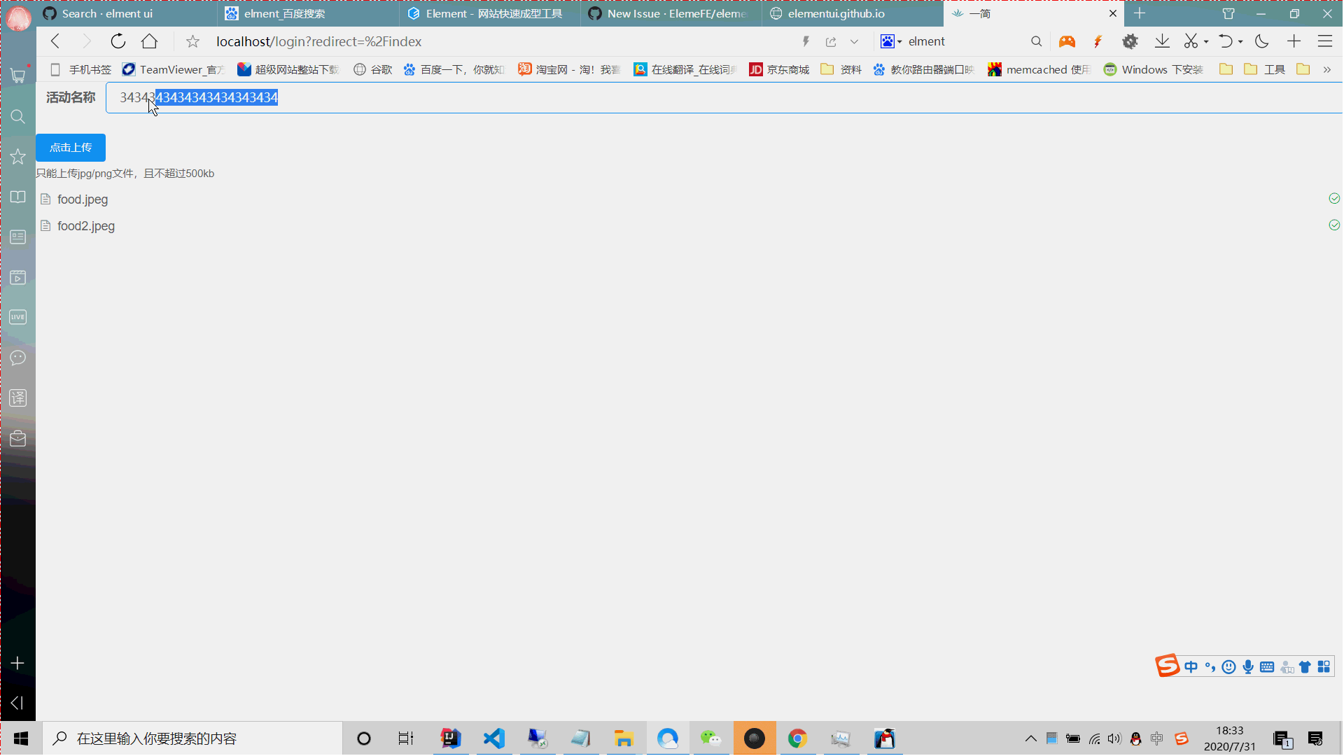 输入框输入内容时上传列表及整个表格不停闪动晃动 · Issue #19984 · ElemeFE/element · GitHub
