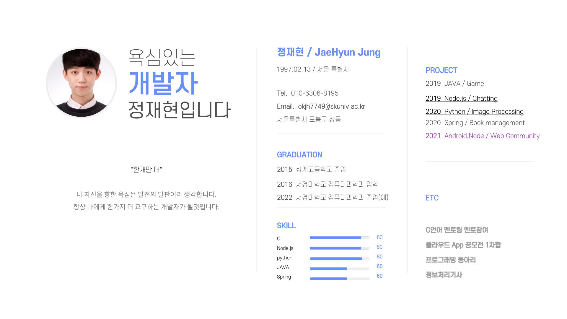 GitHub - okjh7749/proj