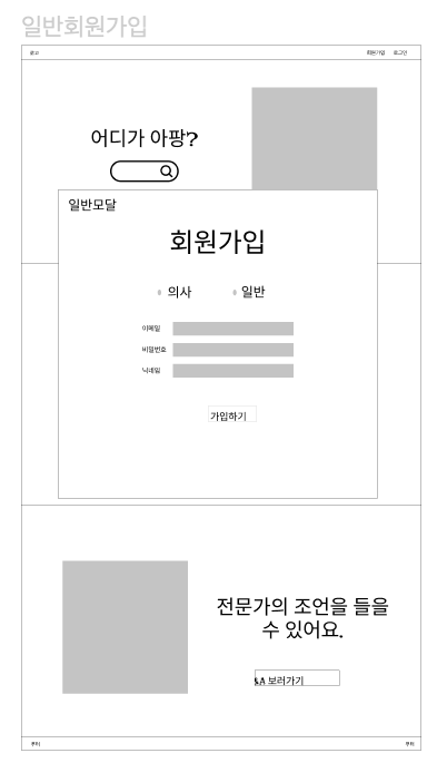 회원가입(일반)