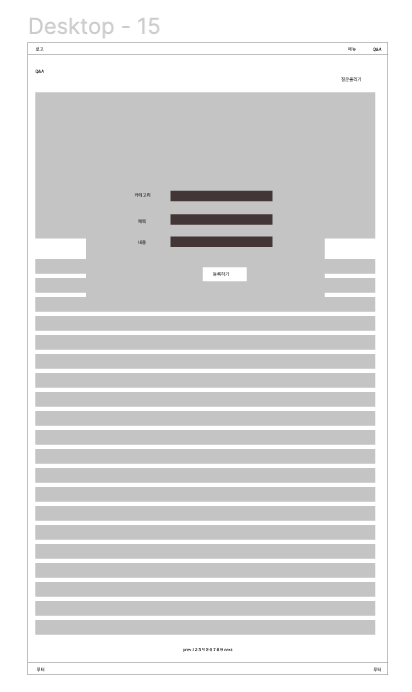 Q A 게시판