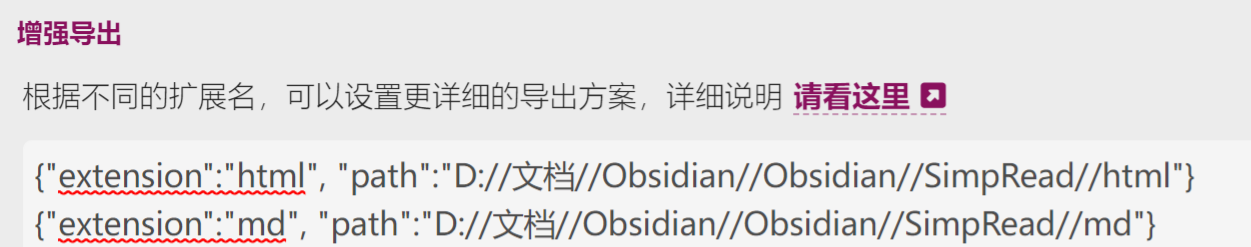 使用同步助手增强导出功能后出现的一些问题 · Issue #5417 · Kenshin/simpread · GitHub