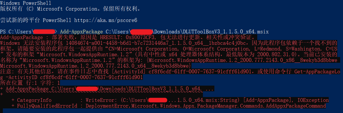 无法安装 · Issue #1 · IShiraiKurokoI/DLUTToolBoxV3 · GitHub