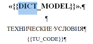 Unexpected formatting with template and Japanese keyboard layout ...
