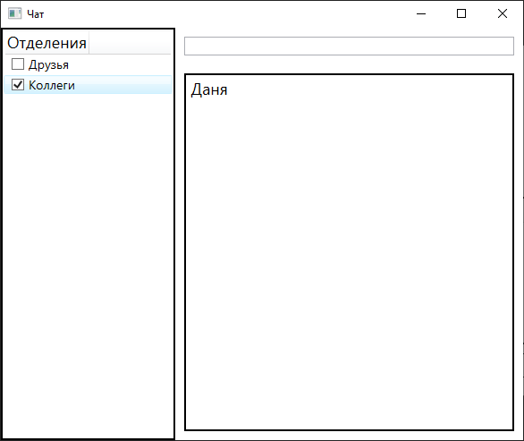 GitHub - xXLATE/ChatWPF: Chat application on WPF with database · GitHub