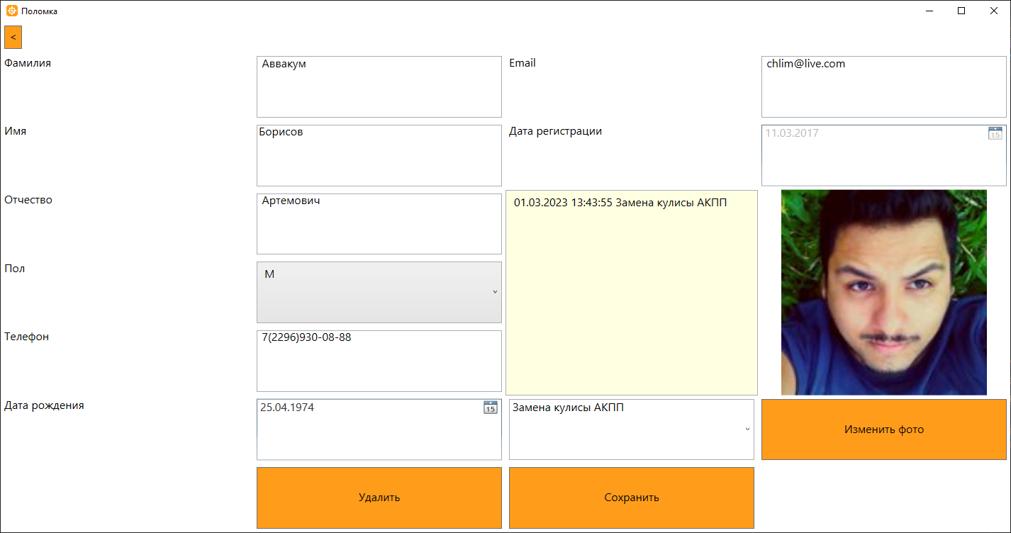 GitHub - xXLATE/BreakdownWPF: WPF application for Breakdown company