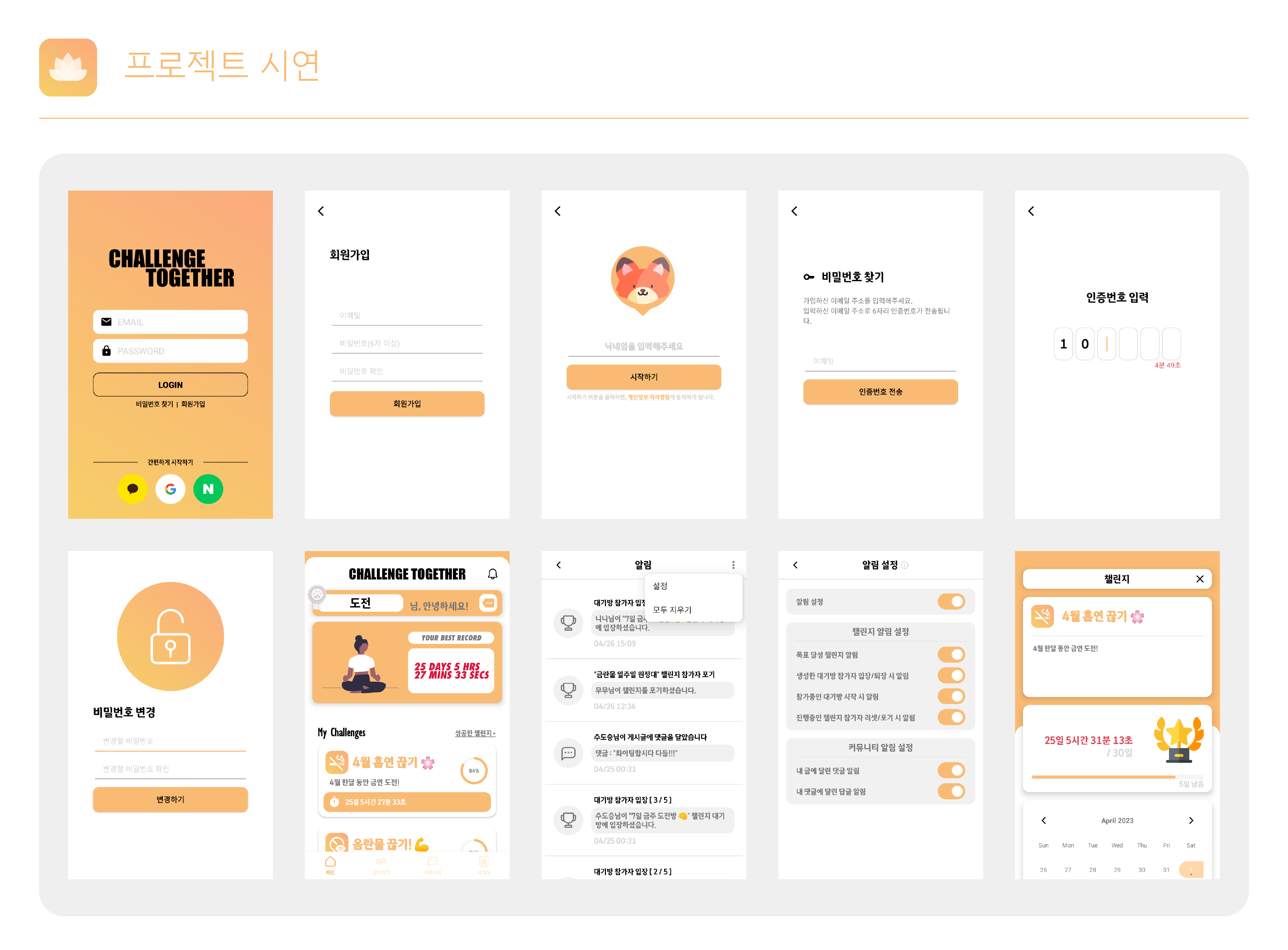 GitHub - junyong008/Challenge-Together