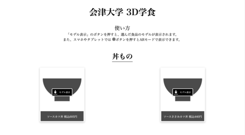 UnivOfAizu_HP