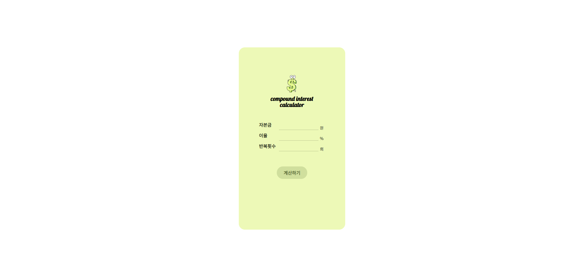 GitHub - vlyly/compound-interest-calculator