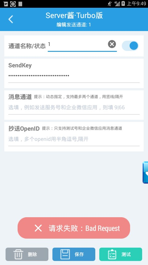 [Bug]: 通道Server酱在410棒子设备上无法使用 · Issue #223 · pppscn/SmsForwarder · GitHub