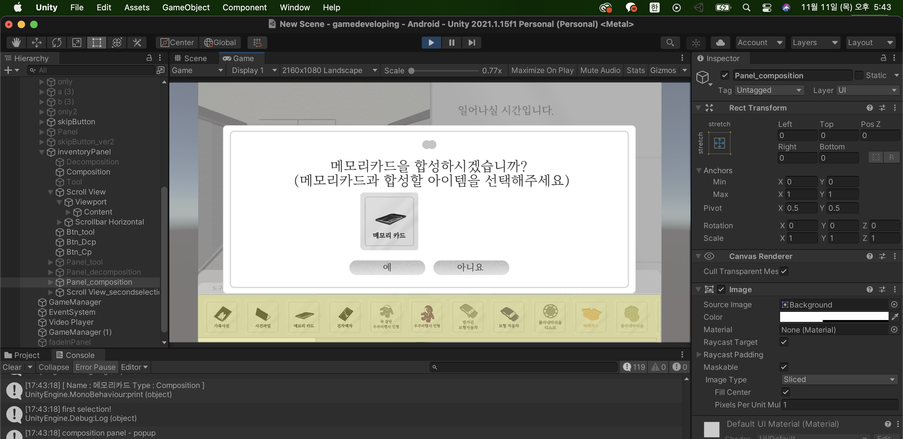 스크린샷 2021-11-11 오후 5 43 21