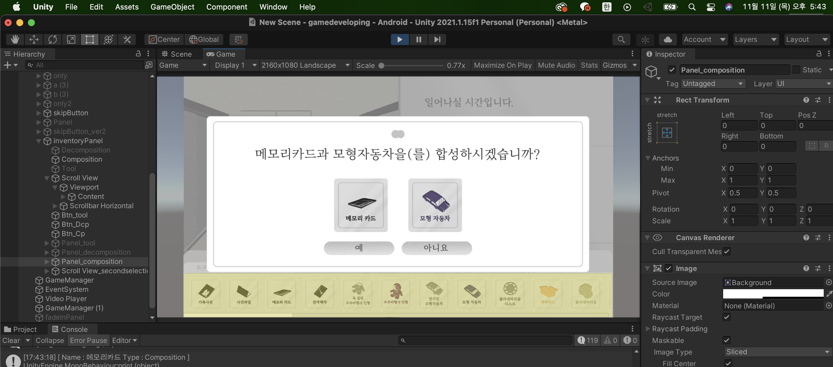 스크린샷 2021-11-11 오후 5 43 28
