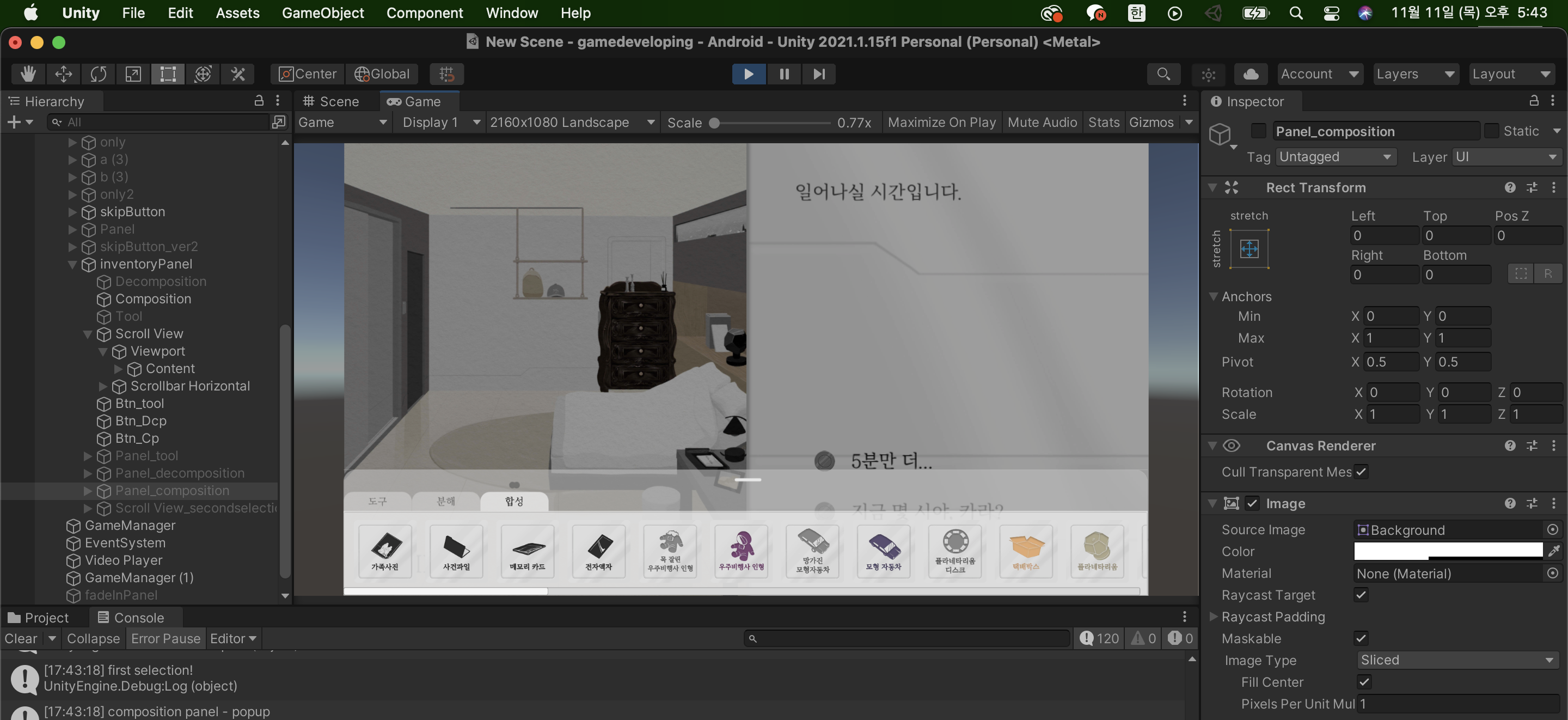 스크린샷 2021-11-11 오후 5 43 39
