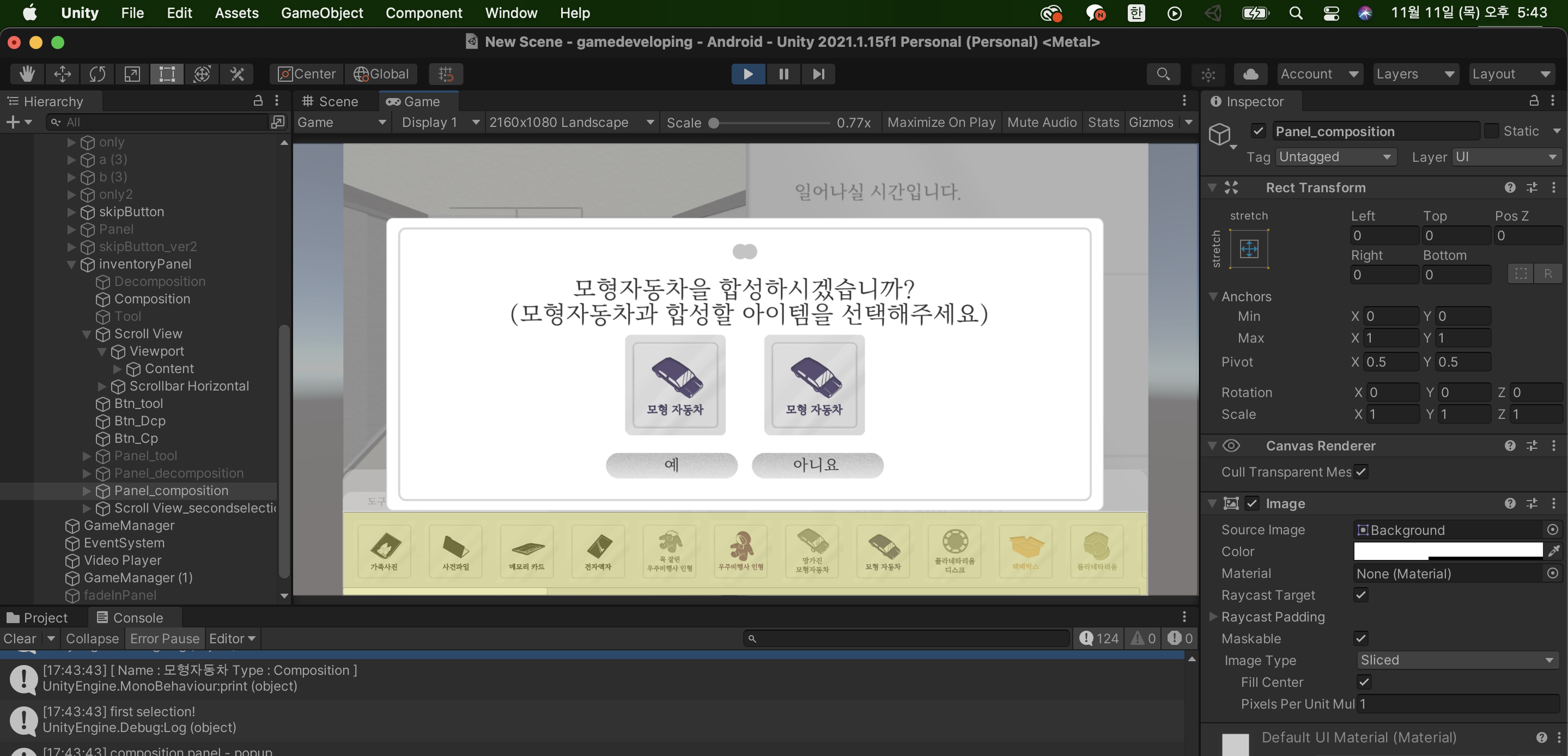 스크린샷 2021-11-11 오후 5 43 48