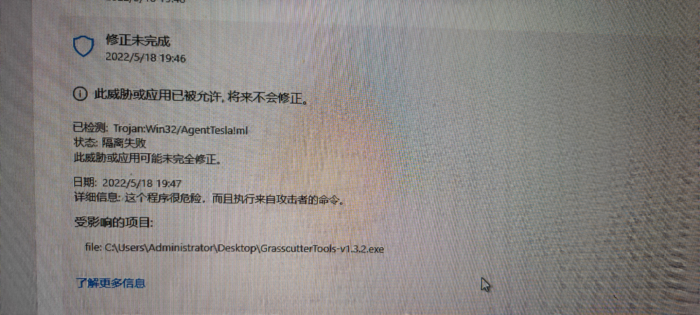 Windows&腾讯云报毒 · Issue #39 · jie65535/GrasscutterCommandGenerator · GitHub