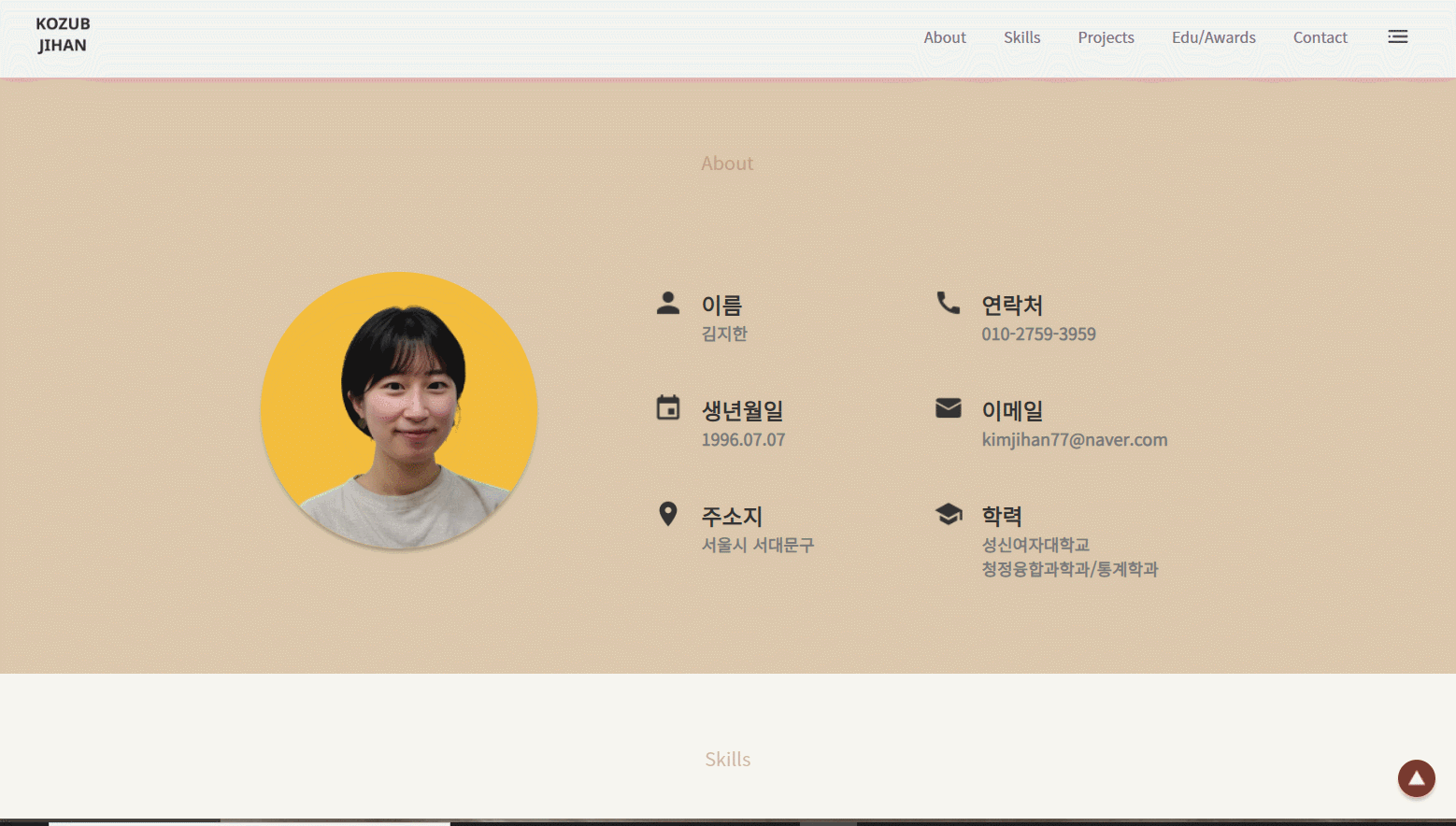 GitHub - jihan-chillin/Jihan-s-Portfolio: 사계절 모드 포트폴리오 💜