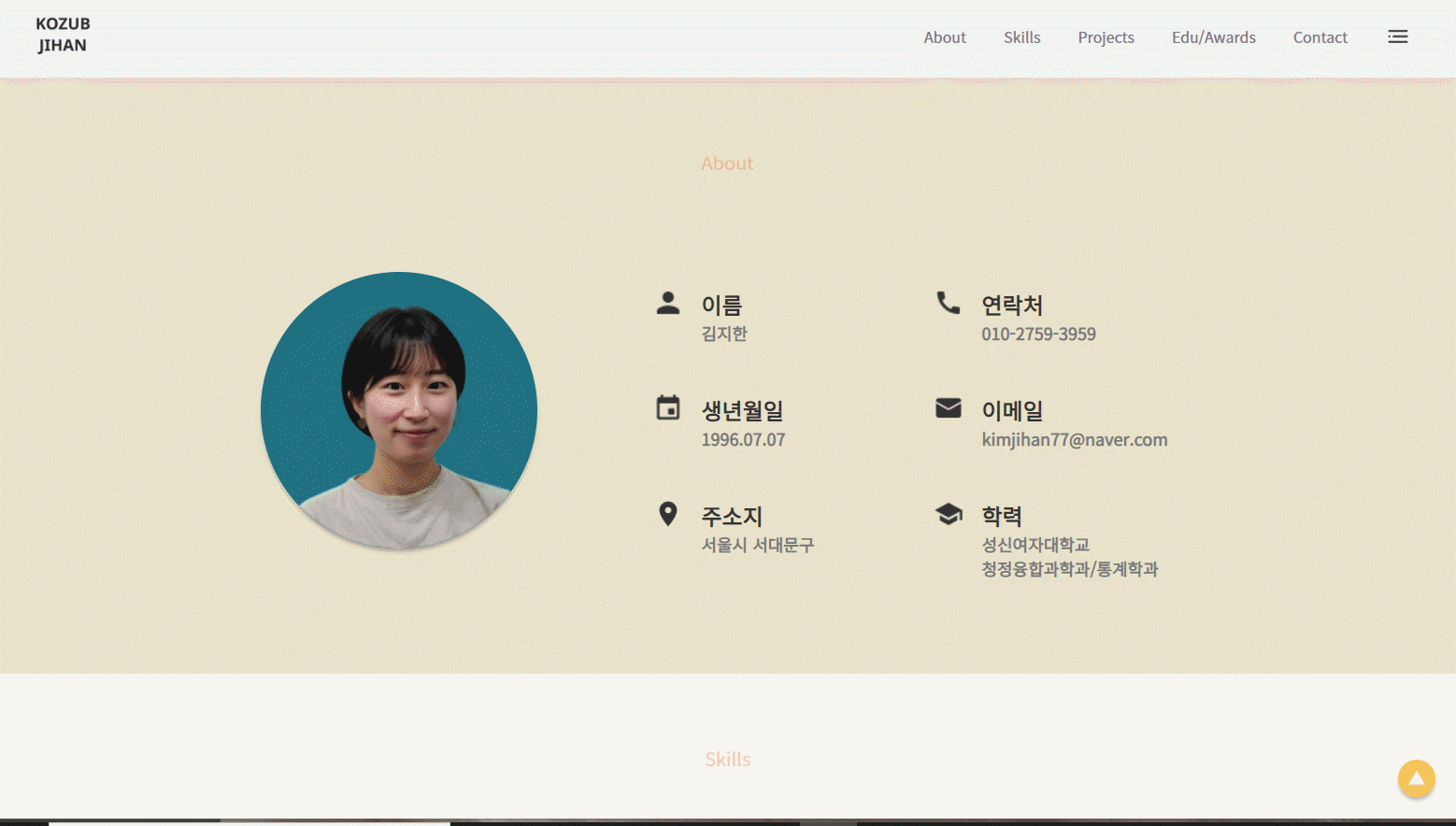 GitHub - jihan-chillin/Jihan-s-Portfolio: 사계절 모드 포트폴리오 💜