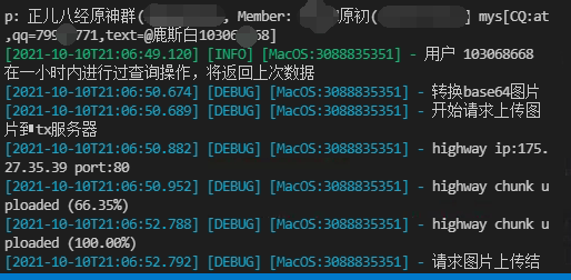 缓存数据不会随着 ID 变更而失效 · Issue #190 · Arondight/Adachi-BOT · GitHub