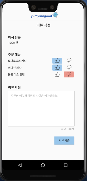 리뷰작성진입