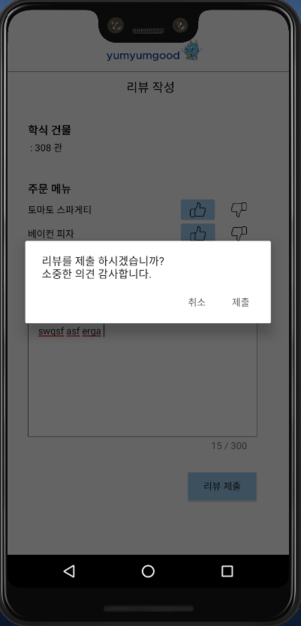 제출가능