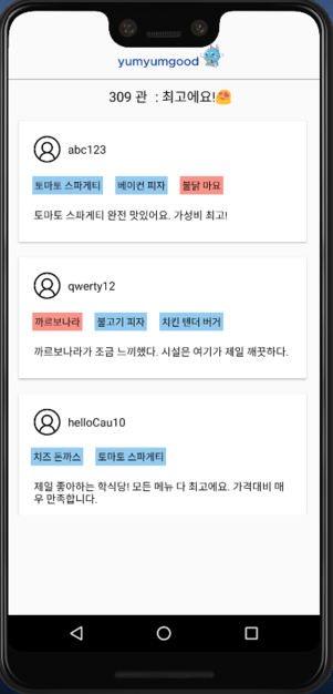 식당보기