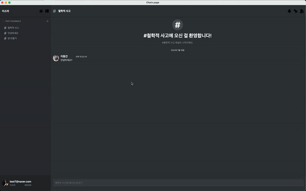 GitHub - dong-geon-Lee/chat-app: 토이 프로젝트__#5