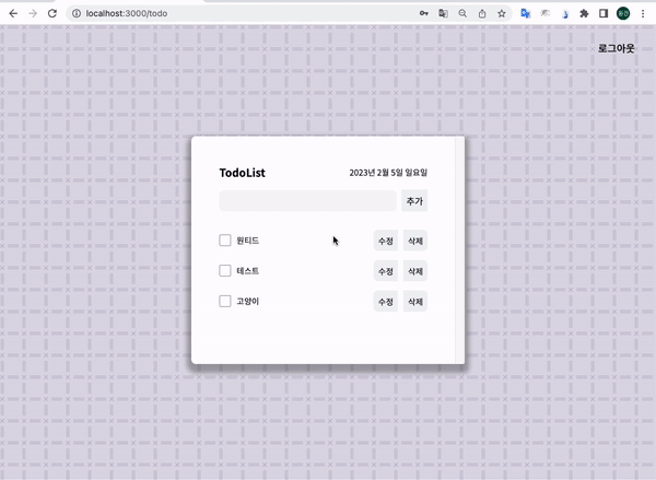 GitHub - dong-geon-Lee/todoList-app: 토이 프로젝트__#6