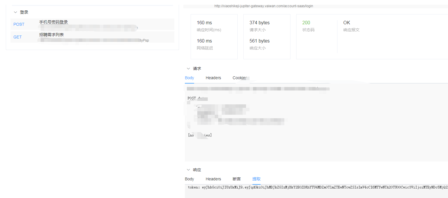 [BUG]单接口调试无法获取到其他接口产生的变量 · Issue #741 · metersphere/metersphere · GitHub
