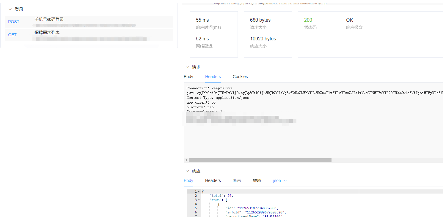 [BUG]单接口调试无法获取到其他接口产生的变量 · Issue #741 · metersphere/metersphere · GitHub