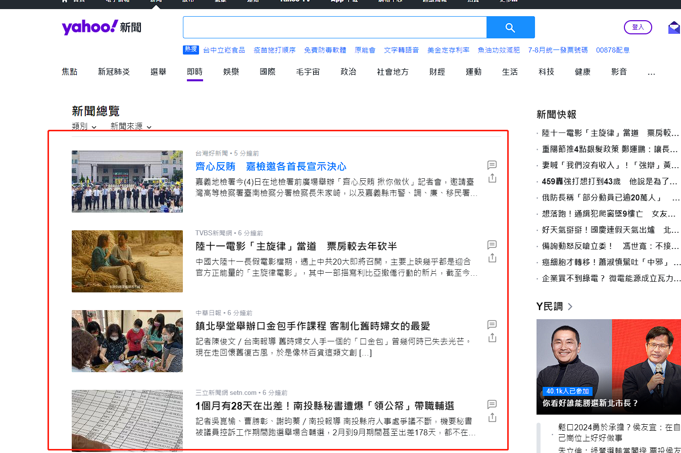 雅虎作 日本Yahoo 與政府合作提供用戶位置資訊作追蹤用途-  香港