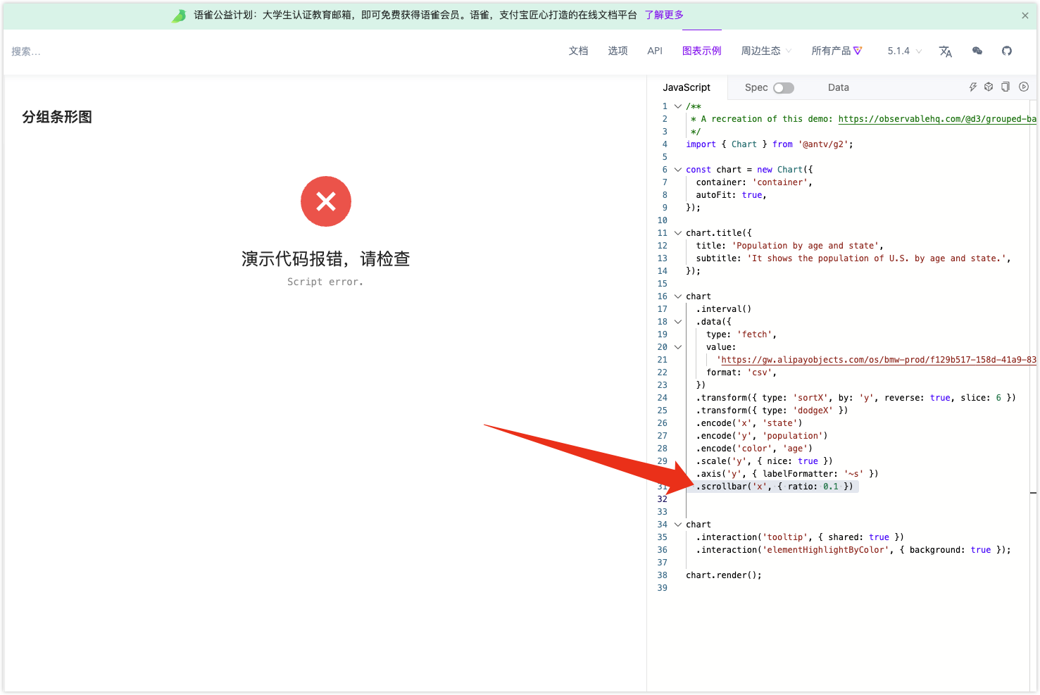 scrollbar 和 tooltip 同时配置时代码报错 不能正常显示 · Issue 5605 · antvis/G2 · GitHub