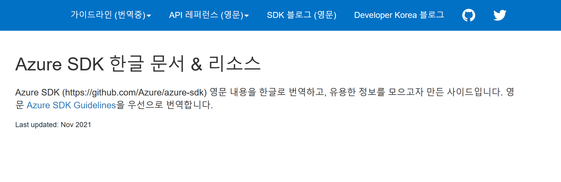 Fix a typo: 사이드 -> 사이트 · Issue #47 · Azure/azure-sdk-korean · GitHub