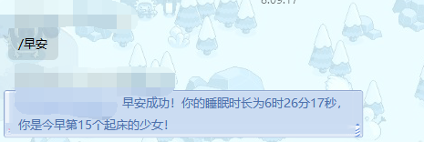 每日睡觉/起床人数统计有误 · Issue #7 · MinatoAquaCrews/nonebot_plugin_morning · GitHub