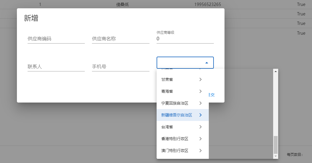 级联01