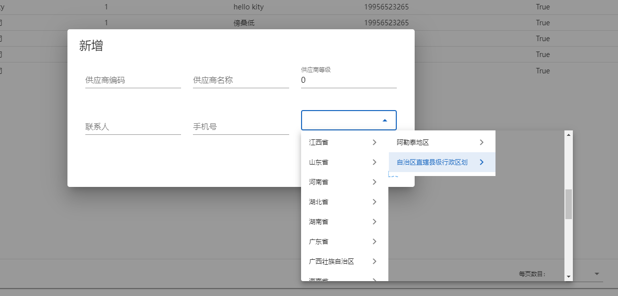 级联02