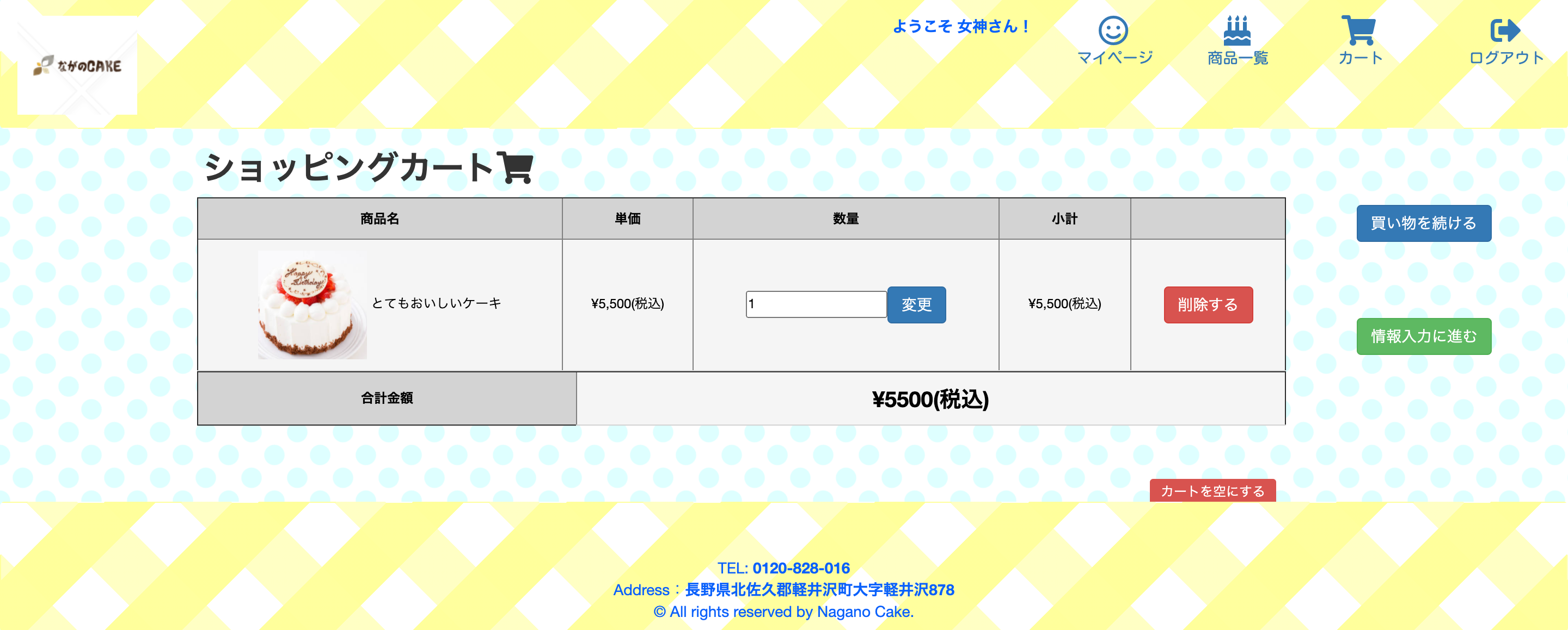 GitHub - team-smile/nagano_cake: nagano_cakeのチーム開発