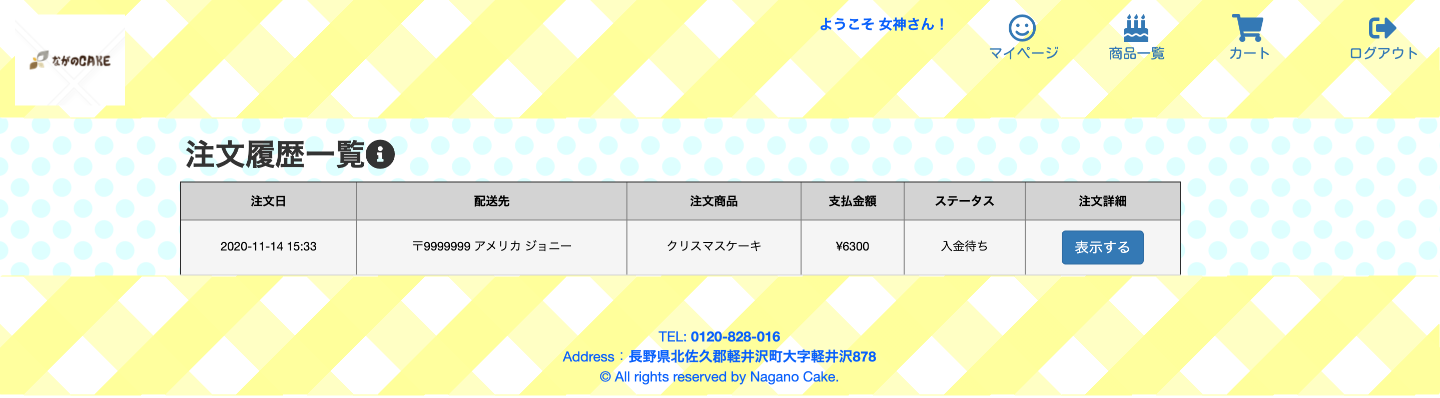 GitHub - team-smile/nagano_cake: nagano_cakeのチーム開発