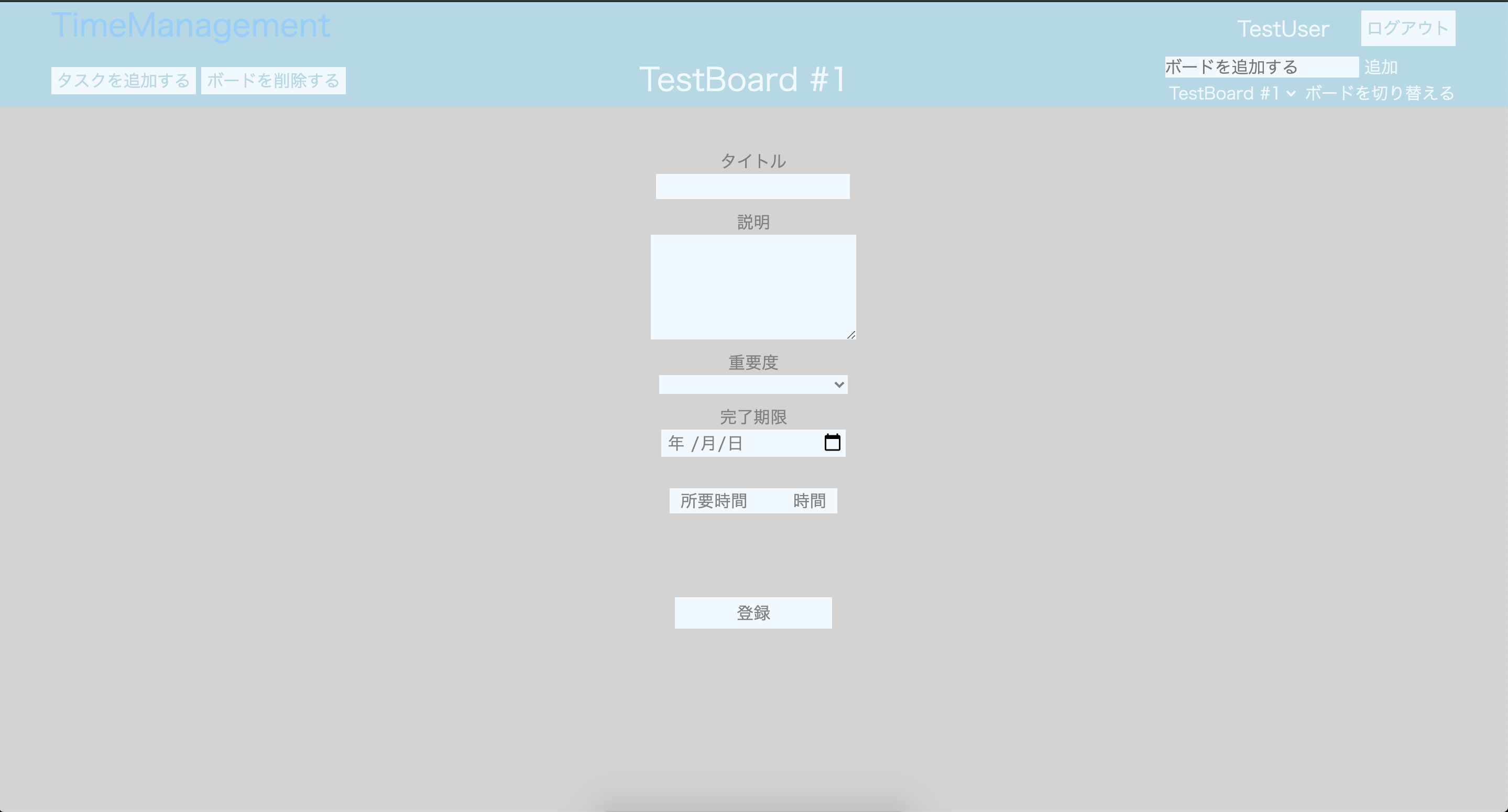 GitHub - yasutakeosamu/time-management-app