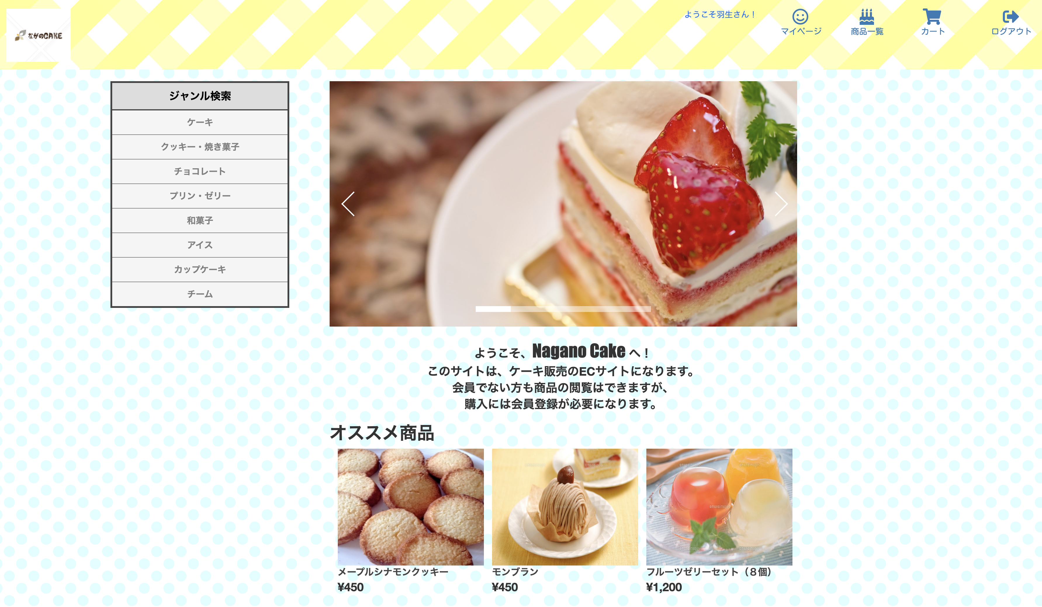 GitHub - team-smile/nagano_cake: nagano_cakeのチーム開発