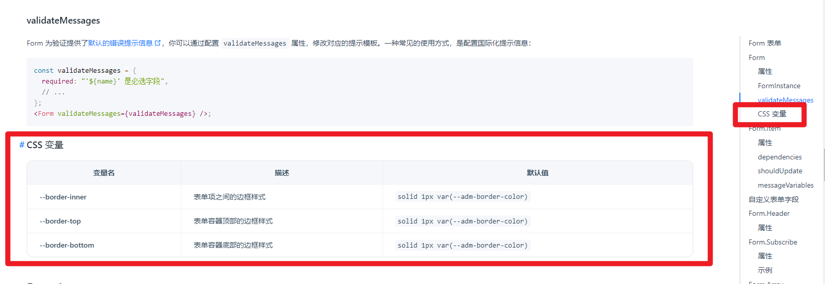 form表单的css属性如何设置 · Issue #5064 · ant-design/ant-design-mobile · GitHub