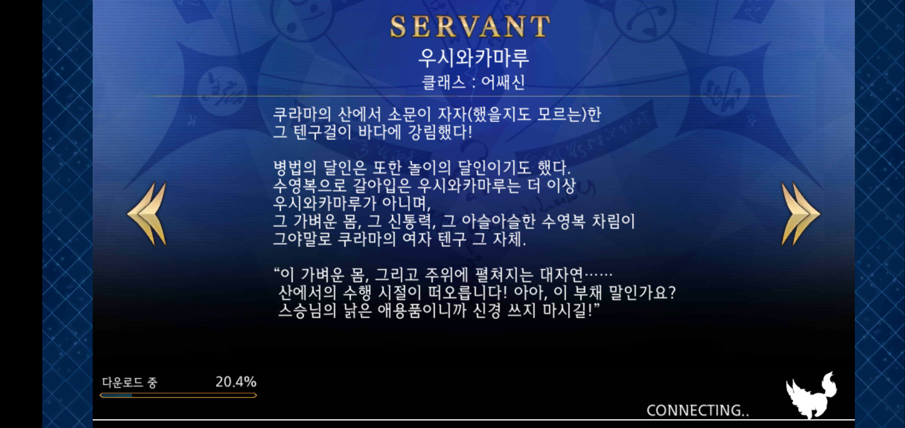 Screenshot_20200915-134057_FateGO