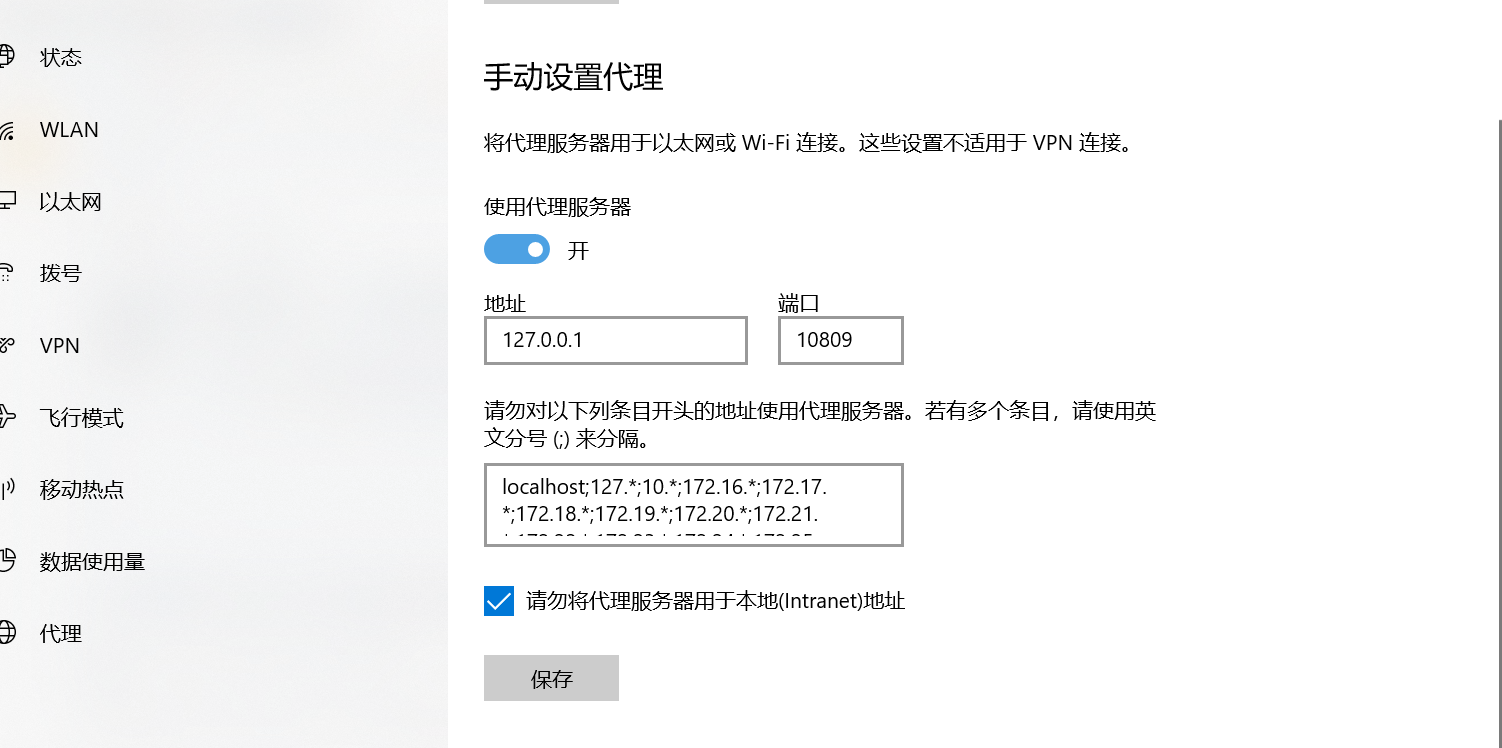 代理配置失误 · Issue #157 · shmilylty/OneForAll · GitHub