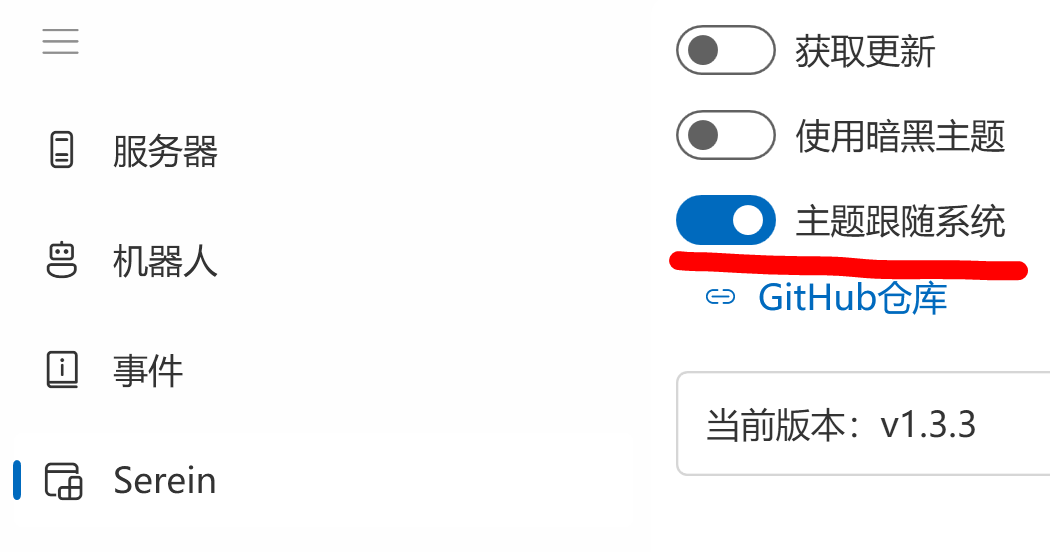 使用过程中遇到的几个问题(编码 关服 设置) · Issue #31 · SereinDev/Serein · GitHub