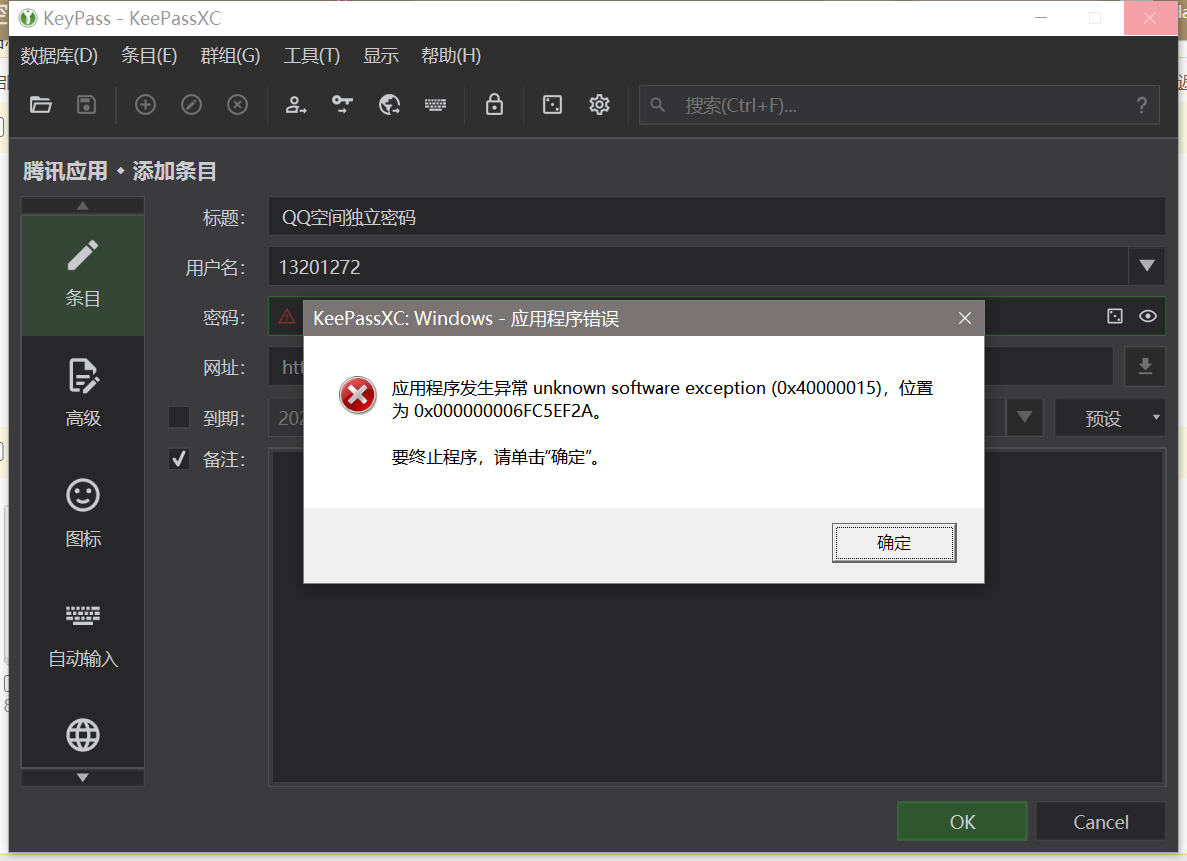 Program errors and crashes[v2.6.0&2.6.1] · Issue #5319 · keepassxreboot ...
