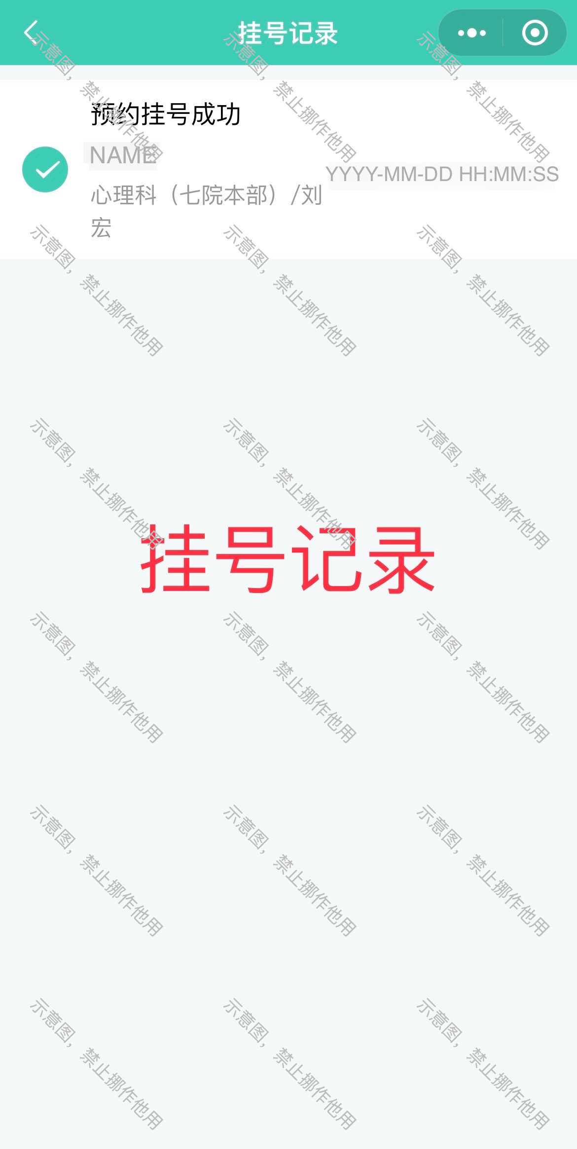 关于刘宏医生相关信息的补充 · Issue #724 · project-trans/MtF-wiki · GitHub