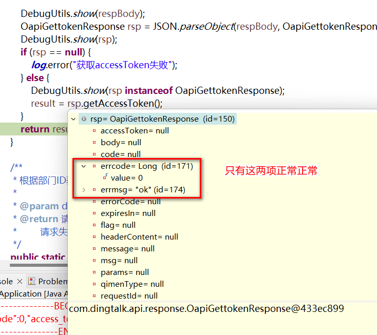 [BUG]同步钉钉通讯录，解析返回的OapiGettokenResponse错误 · Issue #197 · alibaba ...