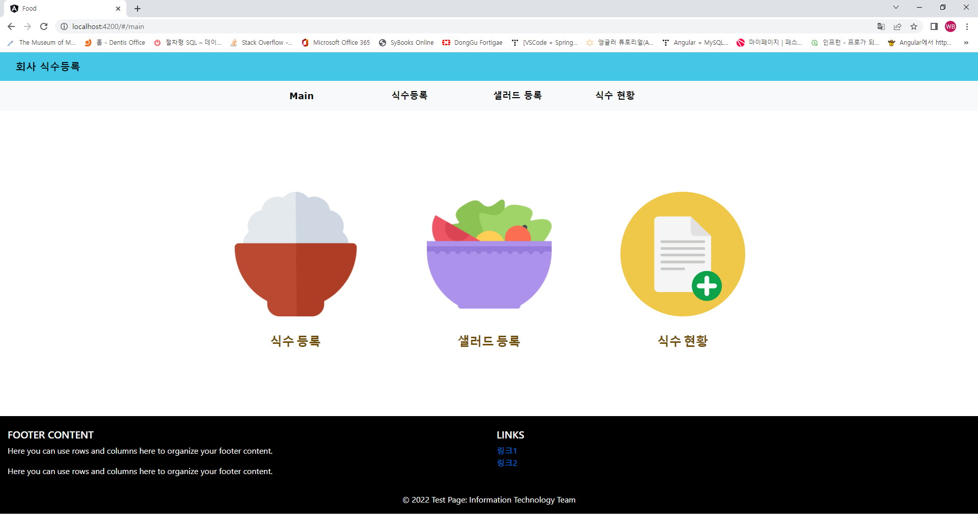 GitHub - ChaeWoongbin/Company_food_list: 회사 식수 등록 페이지 · GitHub