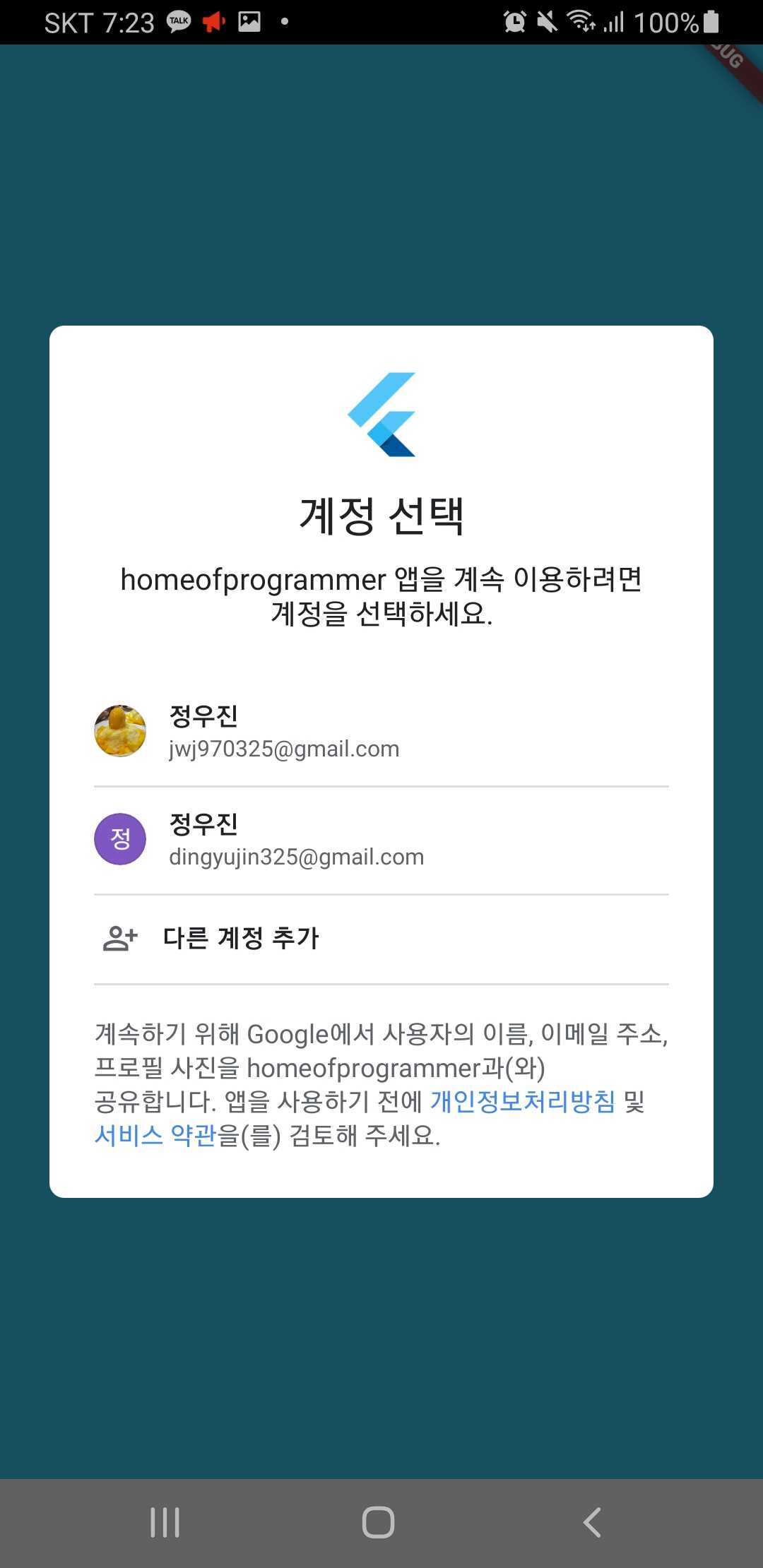 Screenshot_20210730-192348_Google Play services